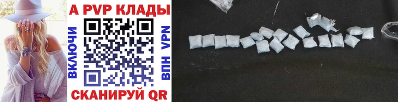 Альфа ПВП Crystall  наркотики  Ардатов 