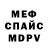 Меф 4 MMC polidekx