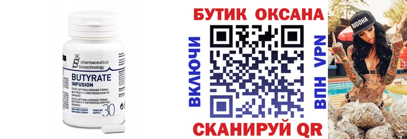 Бутират BDO  купить   Ардатов 