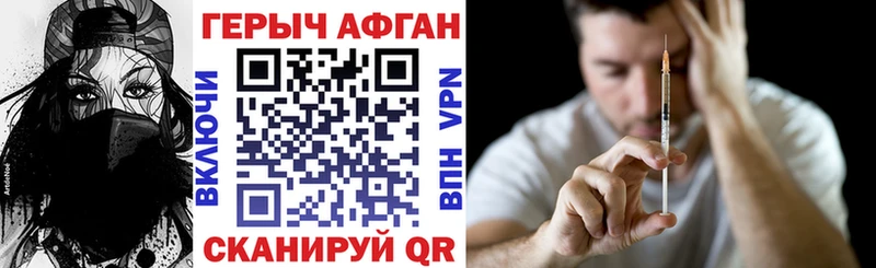 ГЕРОИН хмурый  darknet телеграм  Ардатов 