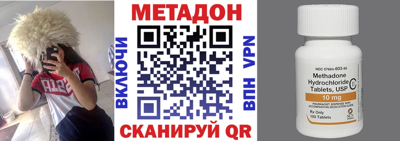 Метадон кристалл Ардатов